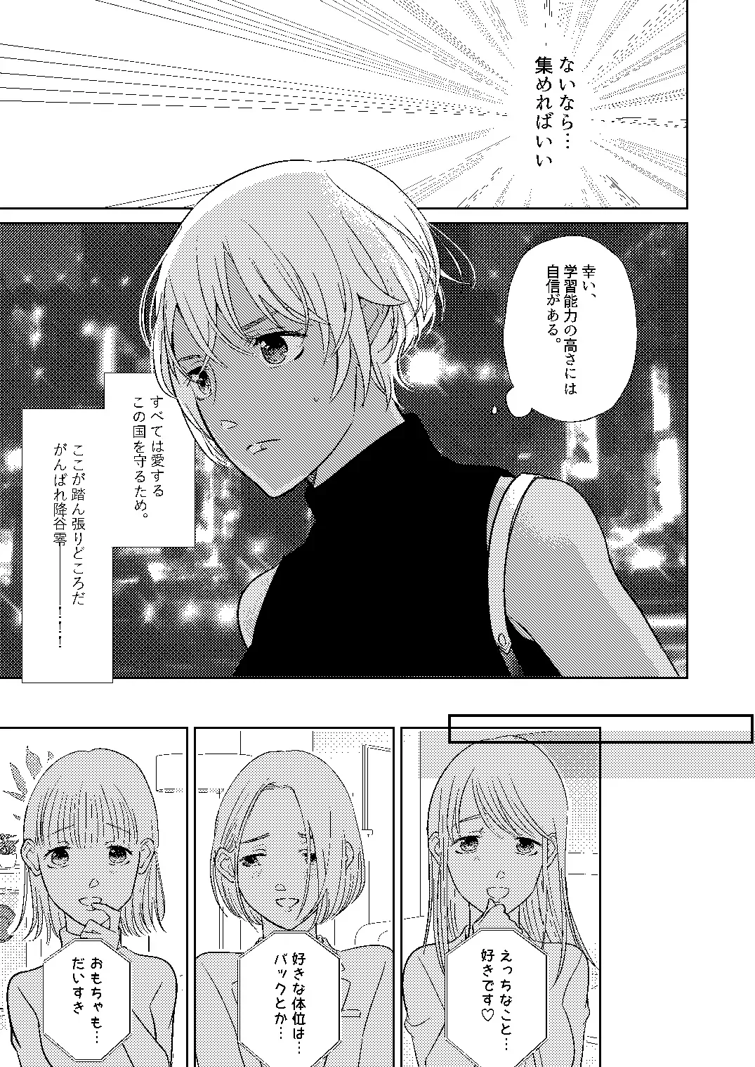 [Miyazaki Uno] Akayasu Jotaika WEB Sairoku Fhentai - Page 8