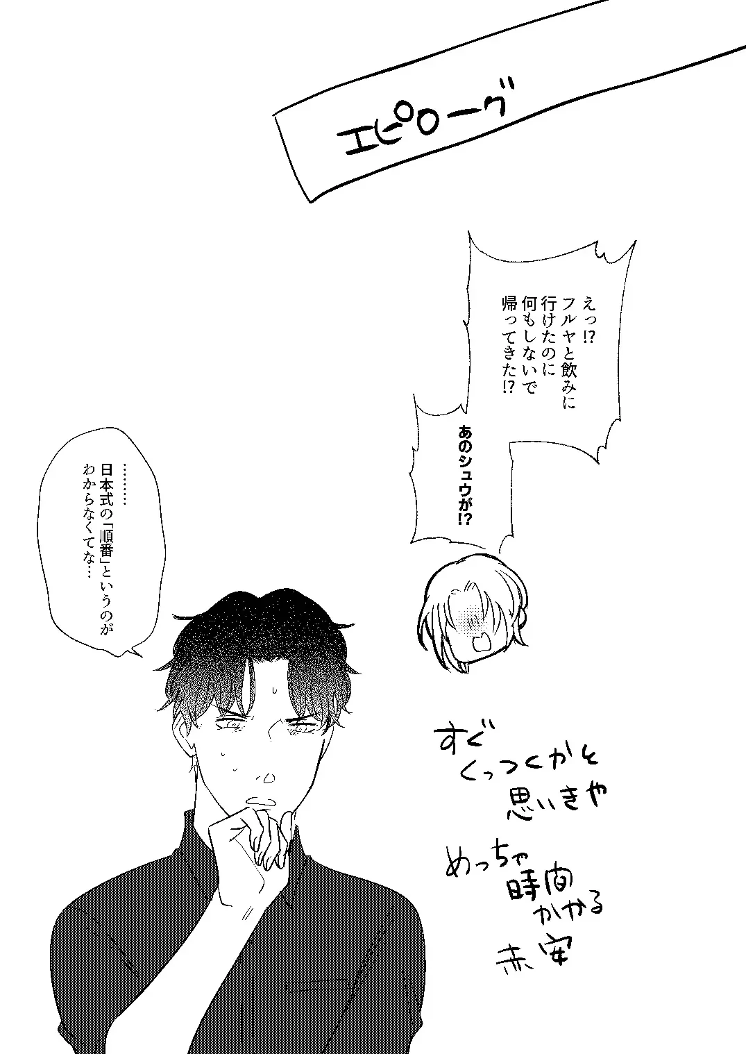 [Miyazaki Uno] Akayasu Jotaika WEB Sairoku Fhentai - Page 88