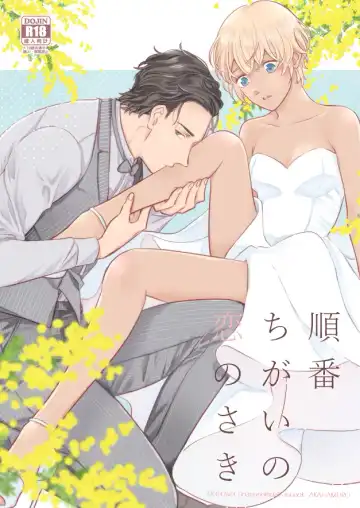 Read [Miyazaki Uno] Akayasu Jotaika WEB Sairoku - Fhentai