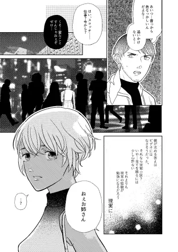 [Miyazaki Uno] Akayasu Jotaika WEB Sairoku Fhentai - Page 12