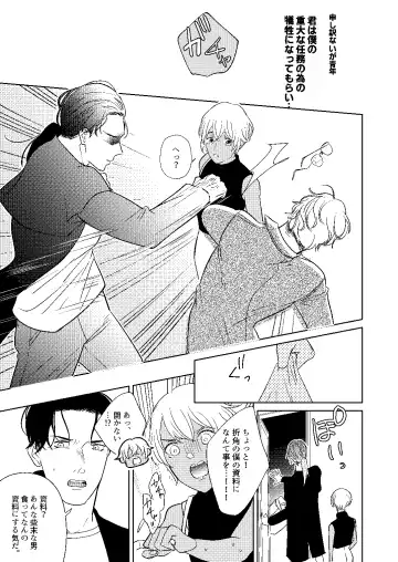 [Miyazaki Uno] Akayasu Jotaika WEB Sairoku Fhentai - Page 14