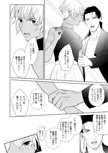 [Miyazaki Uno] Akayasu Jotaika WEB Sairoku Fhentai - Page 17