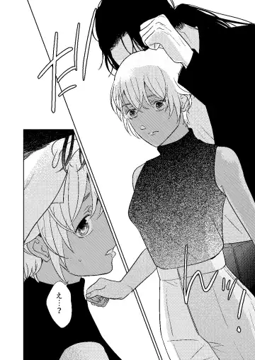 [Miyazaki Uno] Akayasu Jotaika WEB Sairoku Fhentai - Page 19