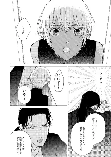 [Miyazaki Uno] Akayasu Jotaika WEB Sairoku Fhentai - Page 21