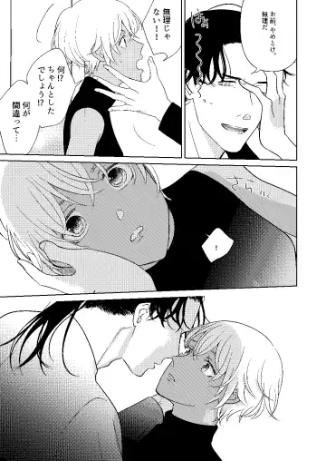 [Miyazaki Uno] Akayasu Jotaika WEB Sairoku Fhentai - Page 24