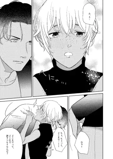 [Miyazaki Uno] Akayasu Jotaika WEB Sairoku Fhentai - Page 26