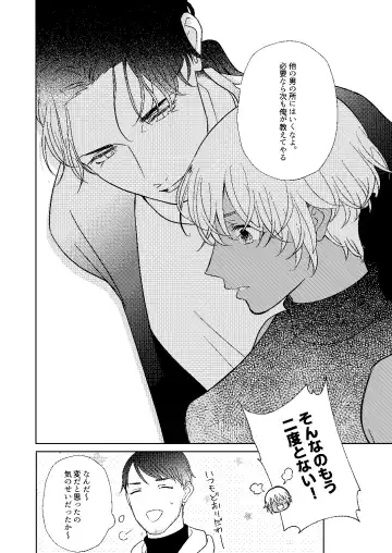 [Miyazaki Uno] Akayasu Jotaika WEB Sairoku Fhentai - Page 39