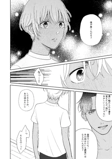 [Miyazaki Uno] Akayasu Jotaika WEB Sairoku Fhentai - Page 45