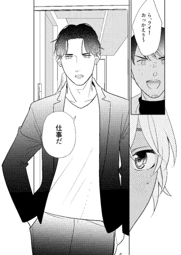 [Miyazaki Uno] Akayasu Jotaika WEB Sairoku Fhentai - Page 50