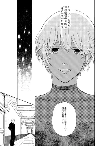 [Miyazaki Uno] Akayasu Jotaika WEB Sairoku Fhentai - Page 56