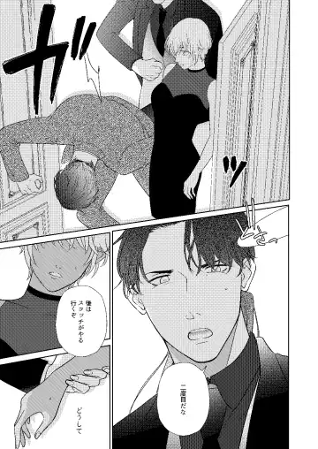 [Miyazaki Uno] Akayasu Jotaika WEB Sairoku Fhentai - Page 58