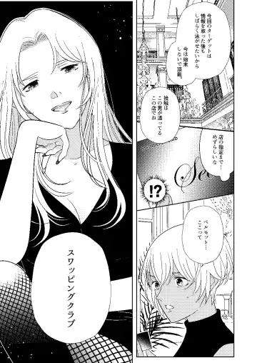 [Miyazaki Uno] Akayasu Jotaika WEB Sairoku Fhentai - Page 6