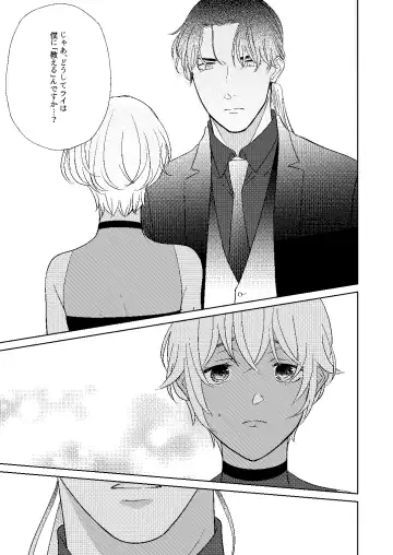 [Miyazaki Uno] Akayasu Jotaika WEB Sairoku Fhentai - Page 60