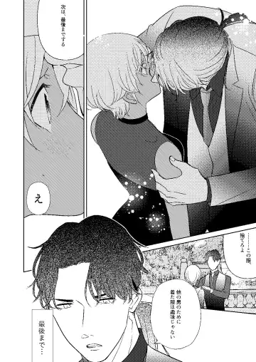 [Miyazaki Uno] Akayasu Jotaika WEB Sairoku Fhentai - Page 61