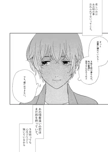 [Miyazaki Uno] Akayasu Jotaika WEB Sairoku Fhentai - Page 73