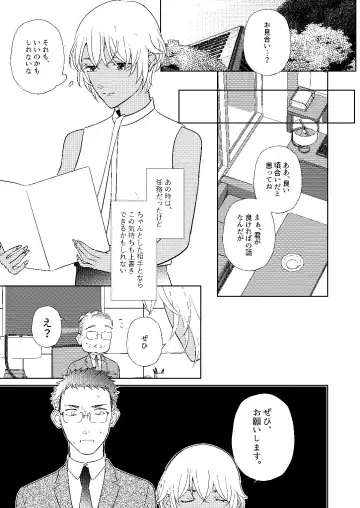 [Miyazaki Uno] Akayasu Jotaika WEB Sairoku Fhentai - Page 74