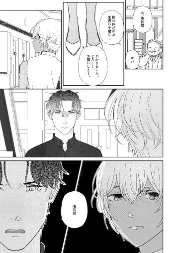 [Miyazaki Uno] Akayasu Jotaika WEB Sairoku Fhentai - Page 76