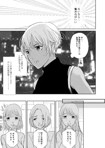 [Miyazaki Uno] Akayasu Jotaika WEB Sairoku Fhentai - Page 8