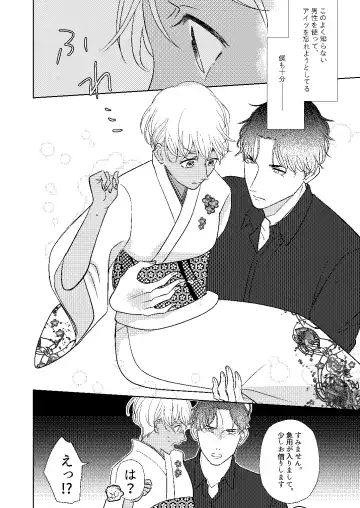 [Miyazaki Uno] Akayasu Jotaika WEB Sairoku Fhentai - Page 81