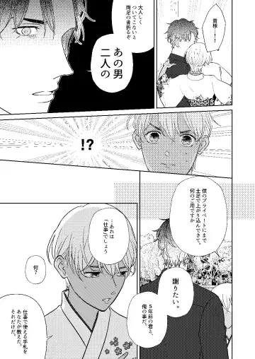 [Miyazaki Uno] Akayasu Jotaika WEB Sairoku Fhentai - Page 82