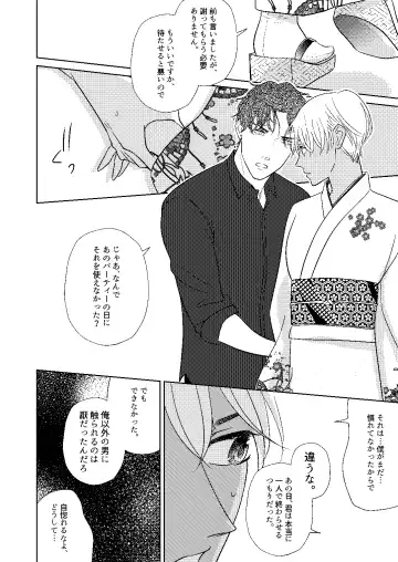 [Miyazaki Uno] Akayasu Jotaika WEB Sairoku Fhentai - Page 83