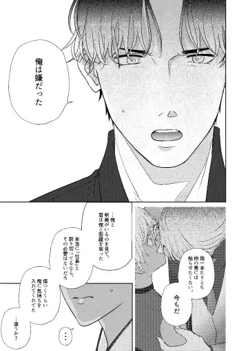 [Miyazaki Uno] Akayasu Jotaika WEB Sairoku Fhentai - Page 84