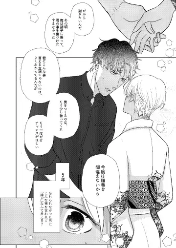 [Miyazaki Uno] Akayasu Jotaika WEB Sairoku Fhentai - Page 85