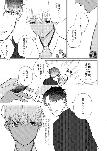 [Miyazaki Uno] Akayasu Jotaika WEB Sairoku Fhentai - Page 86