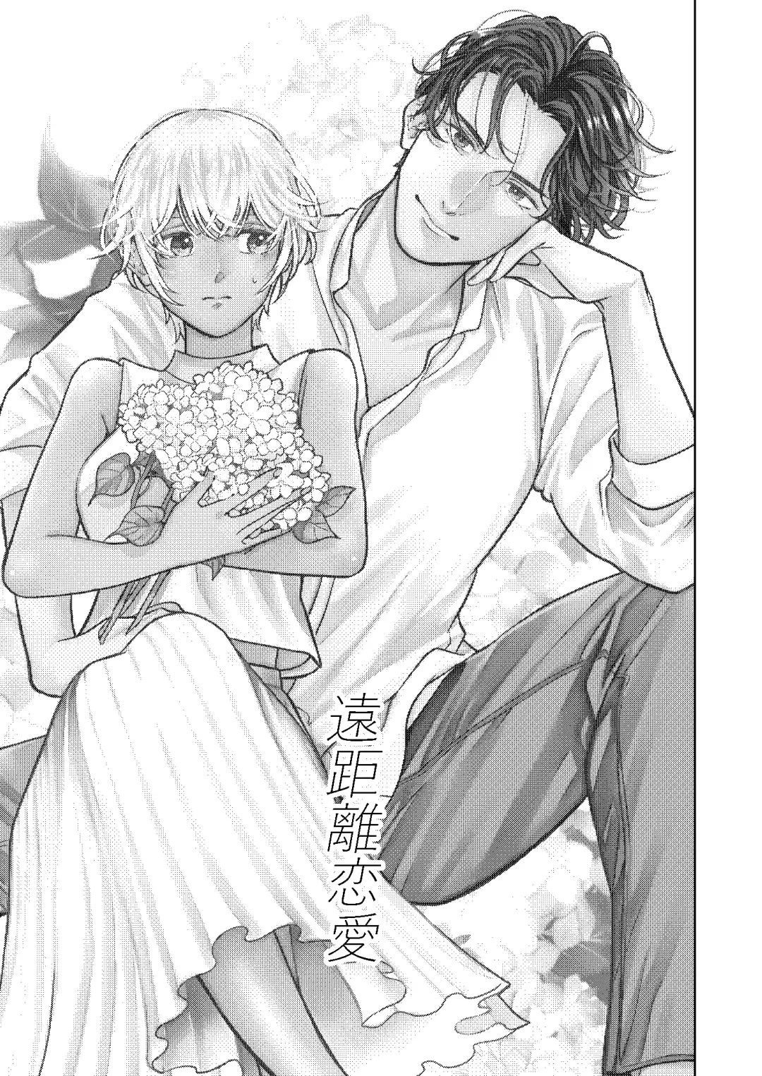 [Miyazaki Uno] Jotaika Akayasu Fhentai - Page 10