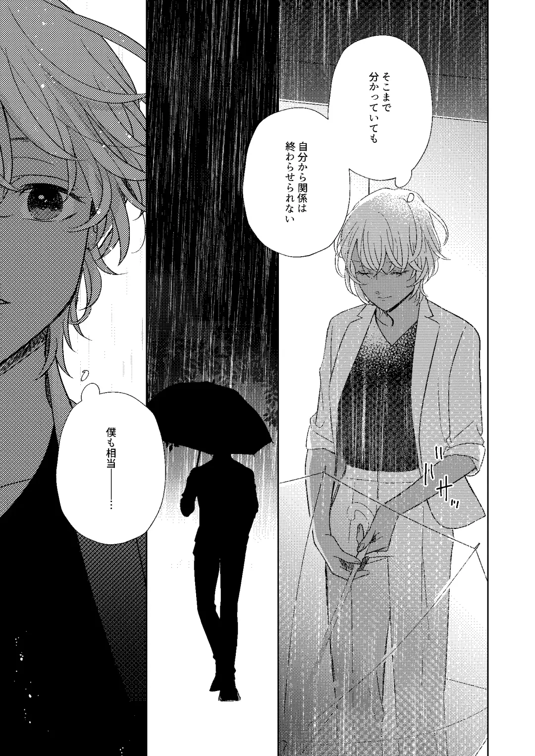 [Miyazaki Uno] Jotaika Akayasu Fhentai - Page 14