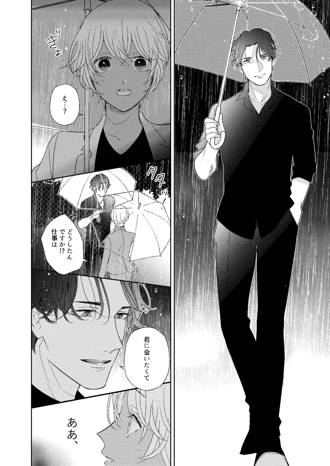 [Miyazaki Uno] Jotaika Akayasu Fhentai - Page 15