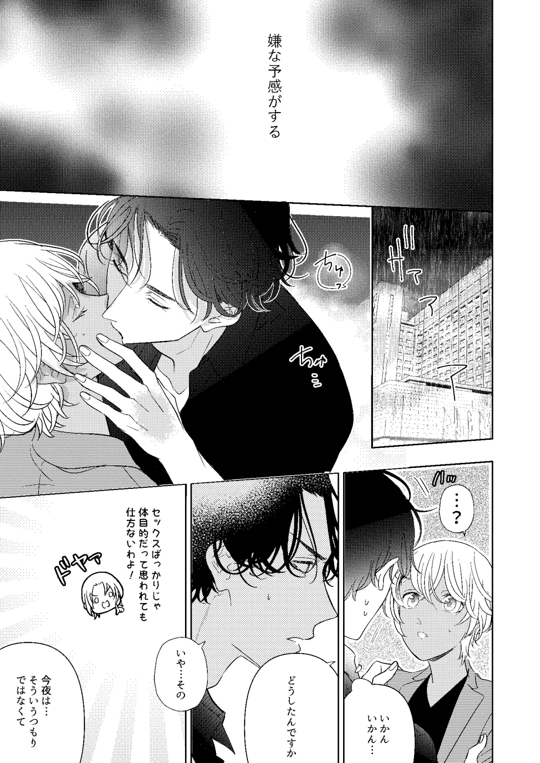 [Miyazaki Uno] Jotaika Akayasu Fhentai - Page 16