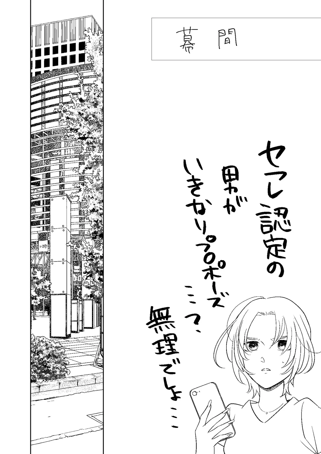 [Miyazaki Uno] Jotaika Akayasu Fhentai - Page 21