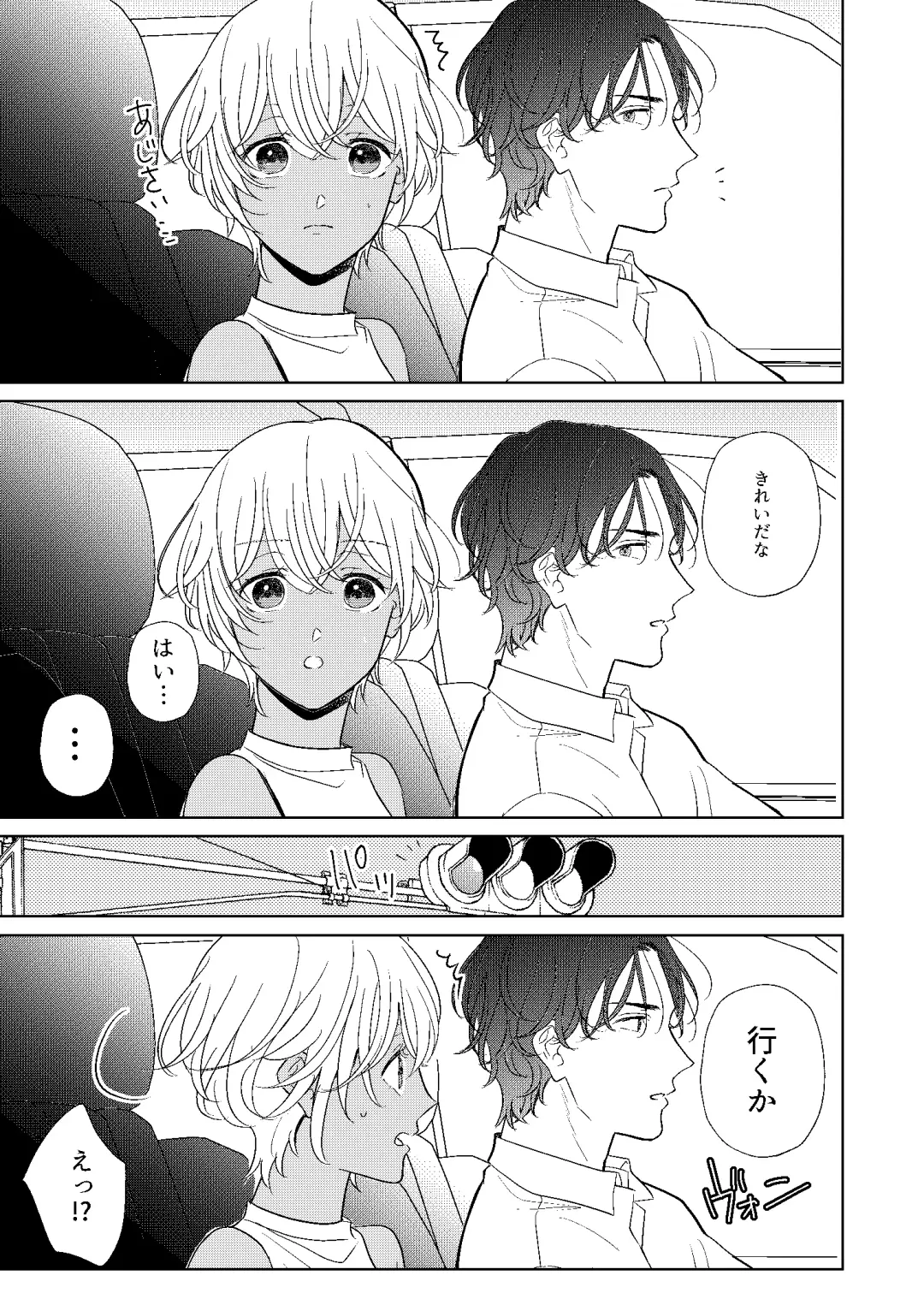 [Miyazaki Uno] Jotaika Akayasu Fhentai - Page 24