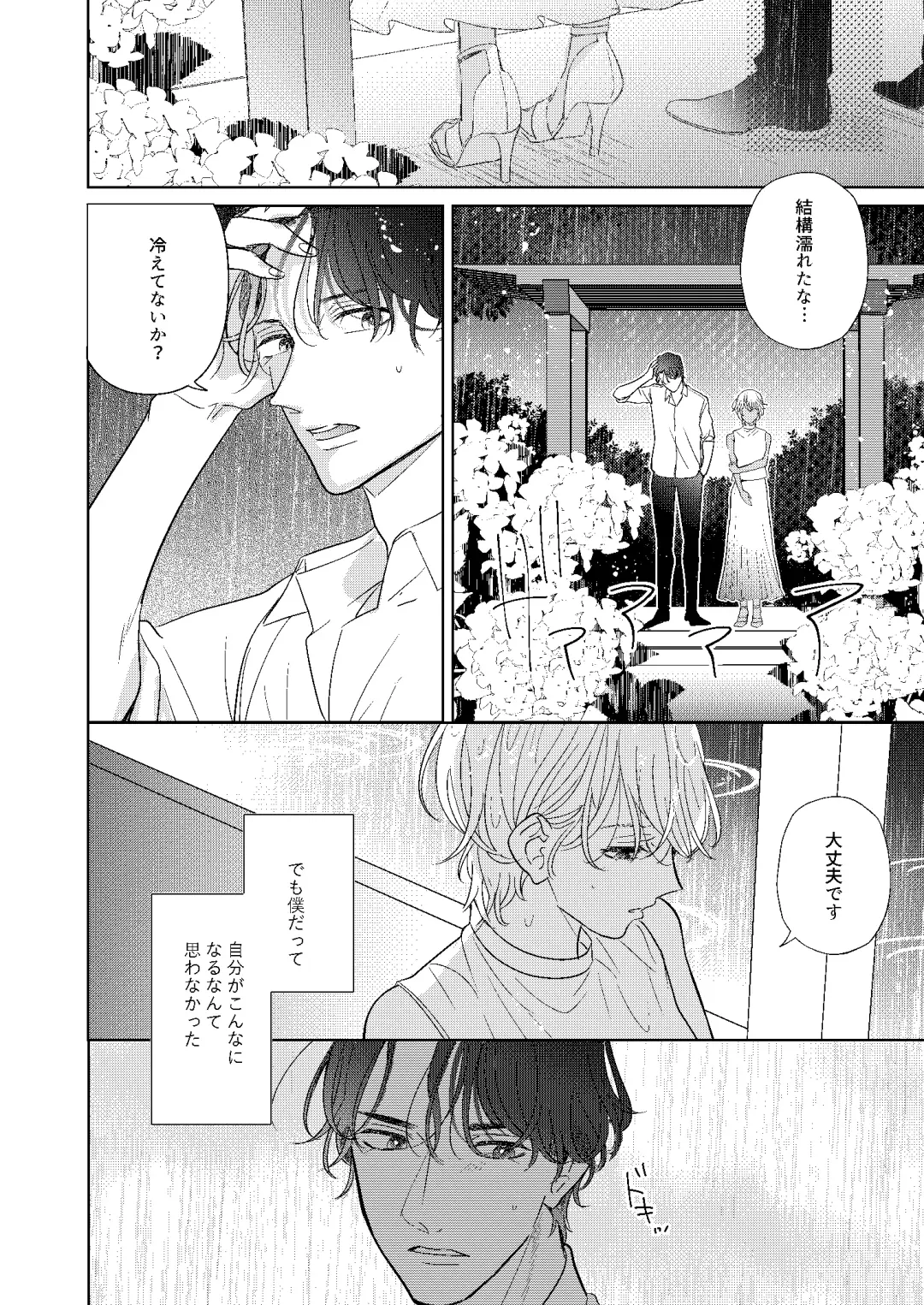 [Miyazaki Uno] Jotaika Akayasu Fhentai - Page 27