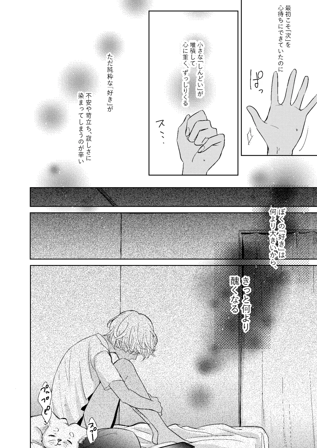 [Miyazaki Uno] Jotaika Akayasu Fhentai - Page 3