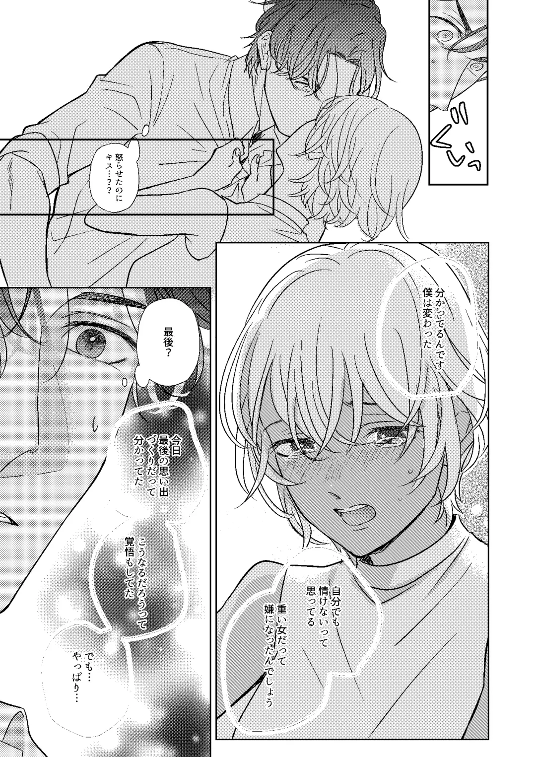 [Miyazaki Uno] Jotaika Akayasu Fhentai - Page 30