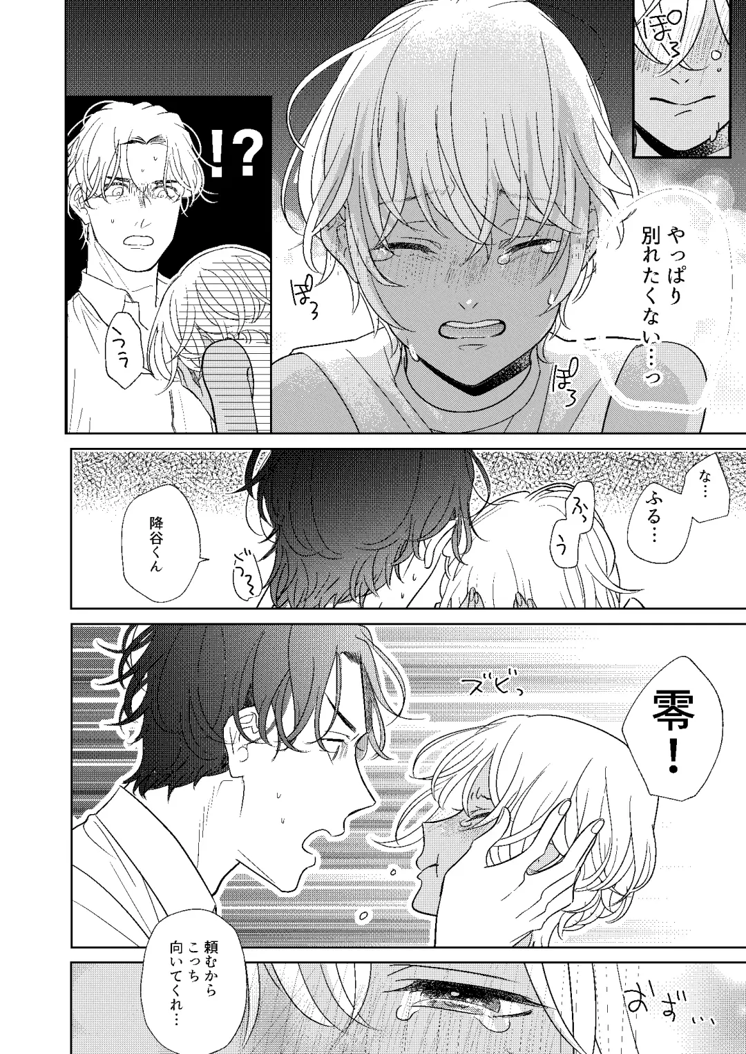 [Miyazaki Uno] Jotaika Akayasu Fhentai - Page 31