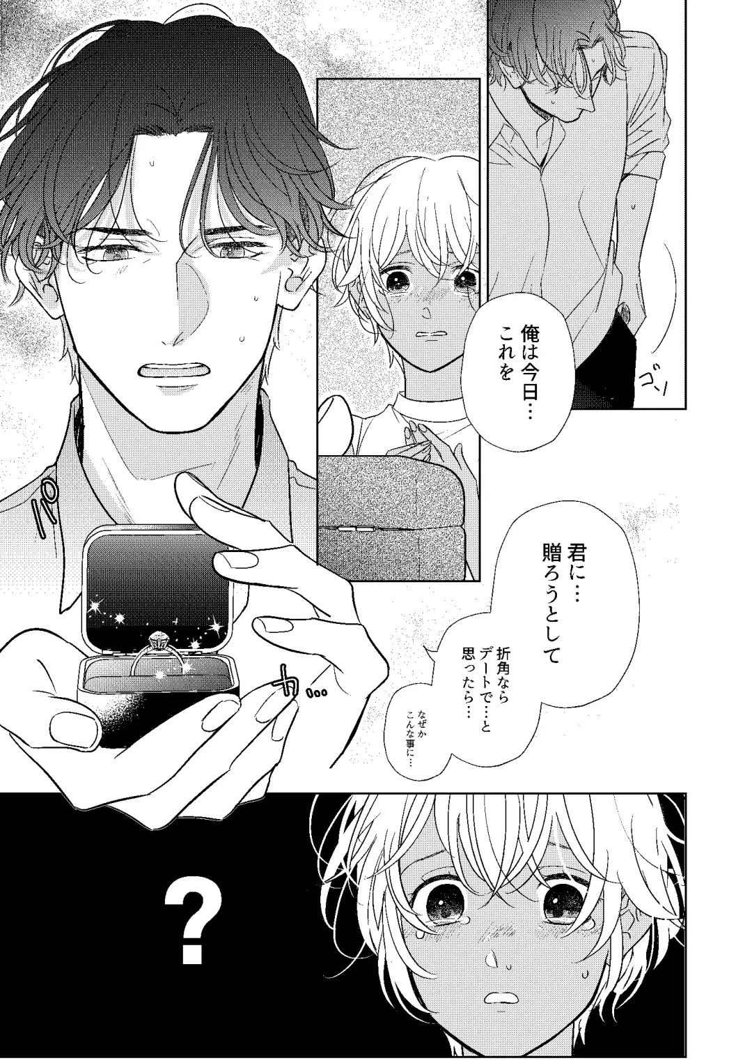 [Miyazaki Uno] Jotaika Akayasu Fhentai - Page 32