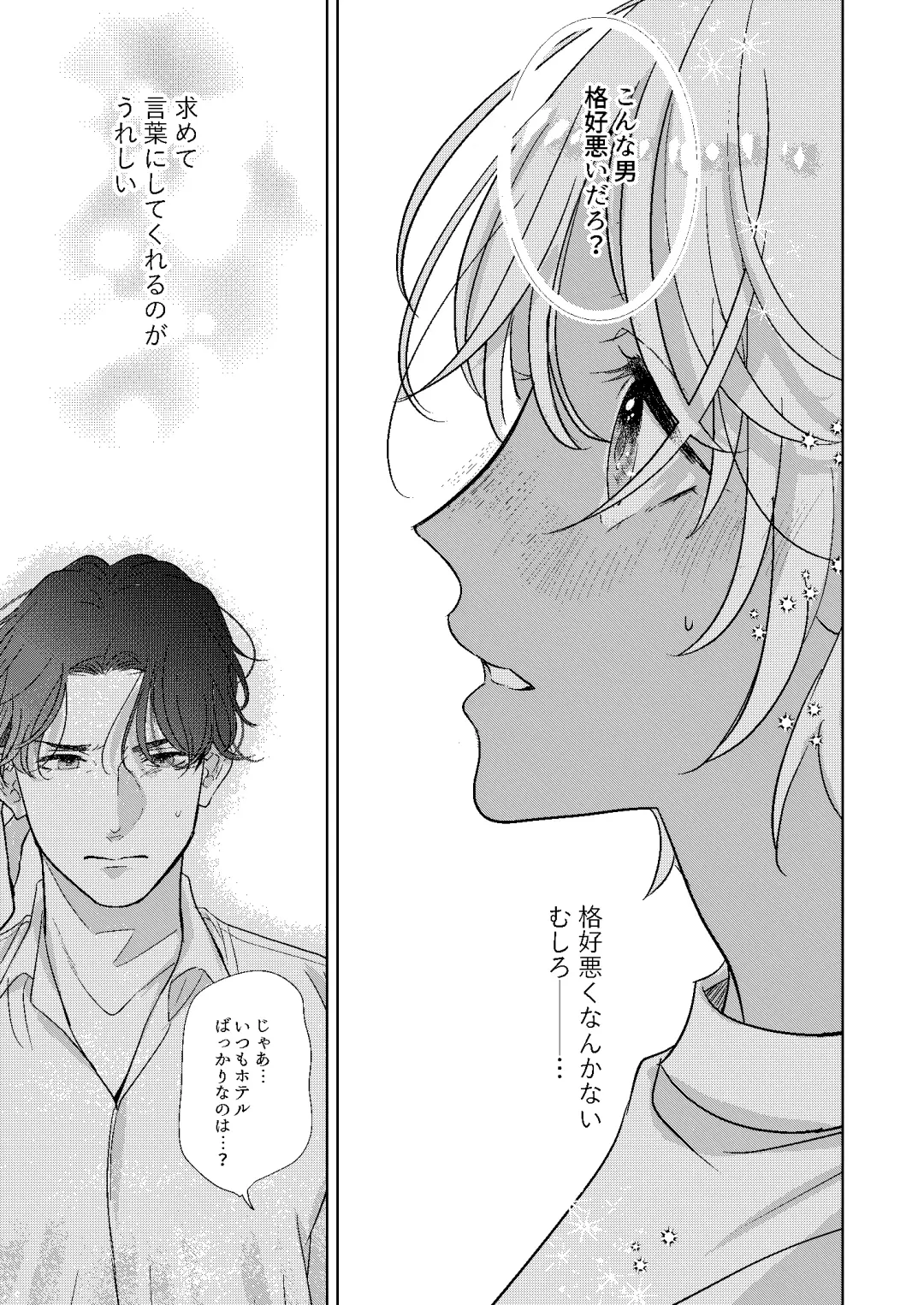 [Miyazaki Uno] Jotaika Akayasu Fhentai - Page 34