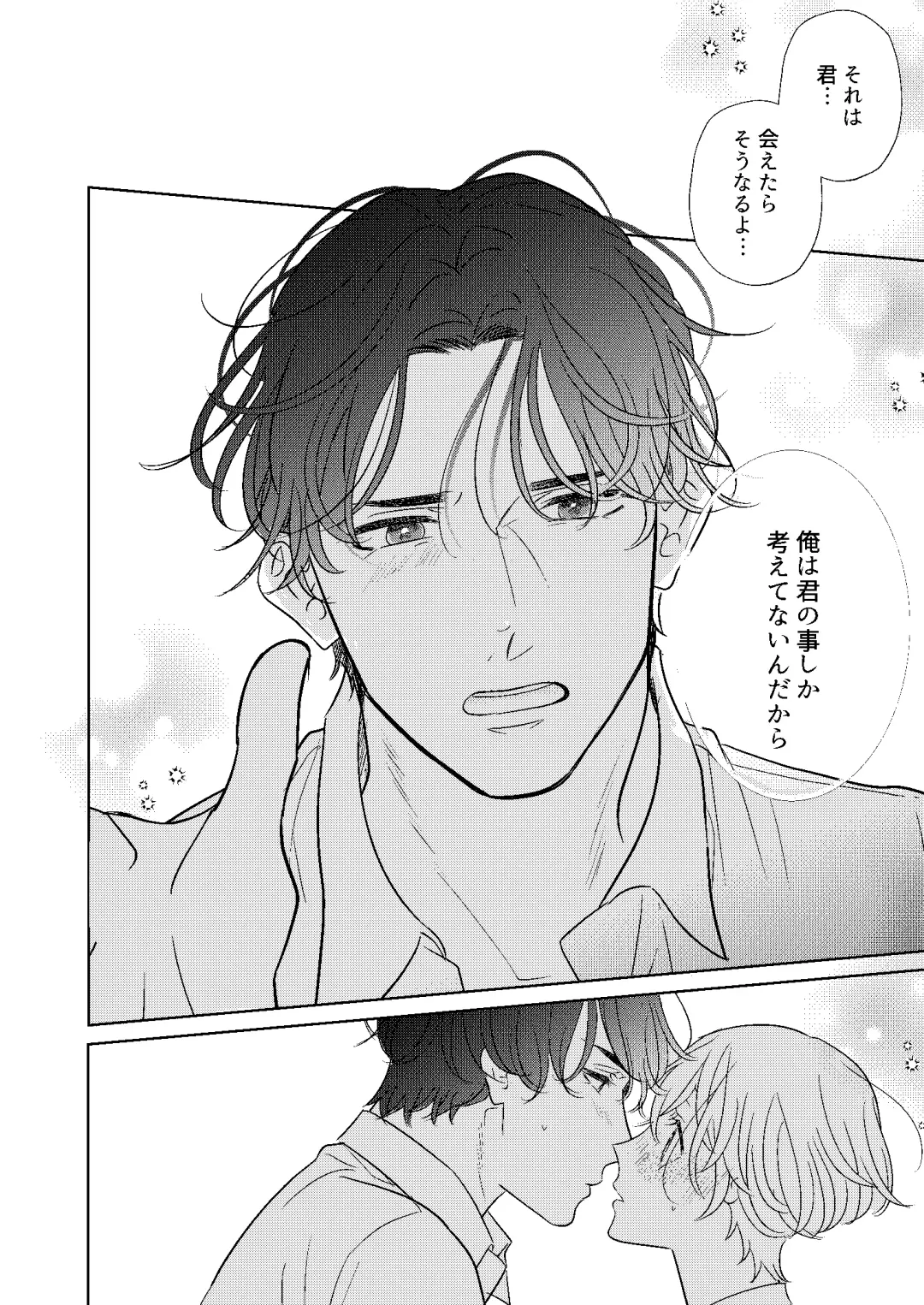 [Miyazaki Uno] Jotaika Akayasu Fhentai - Page 35