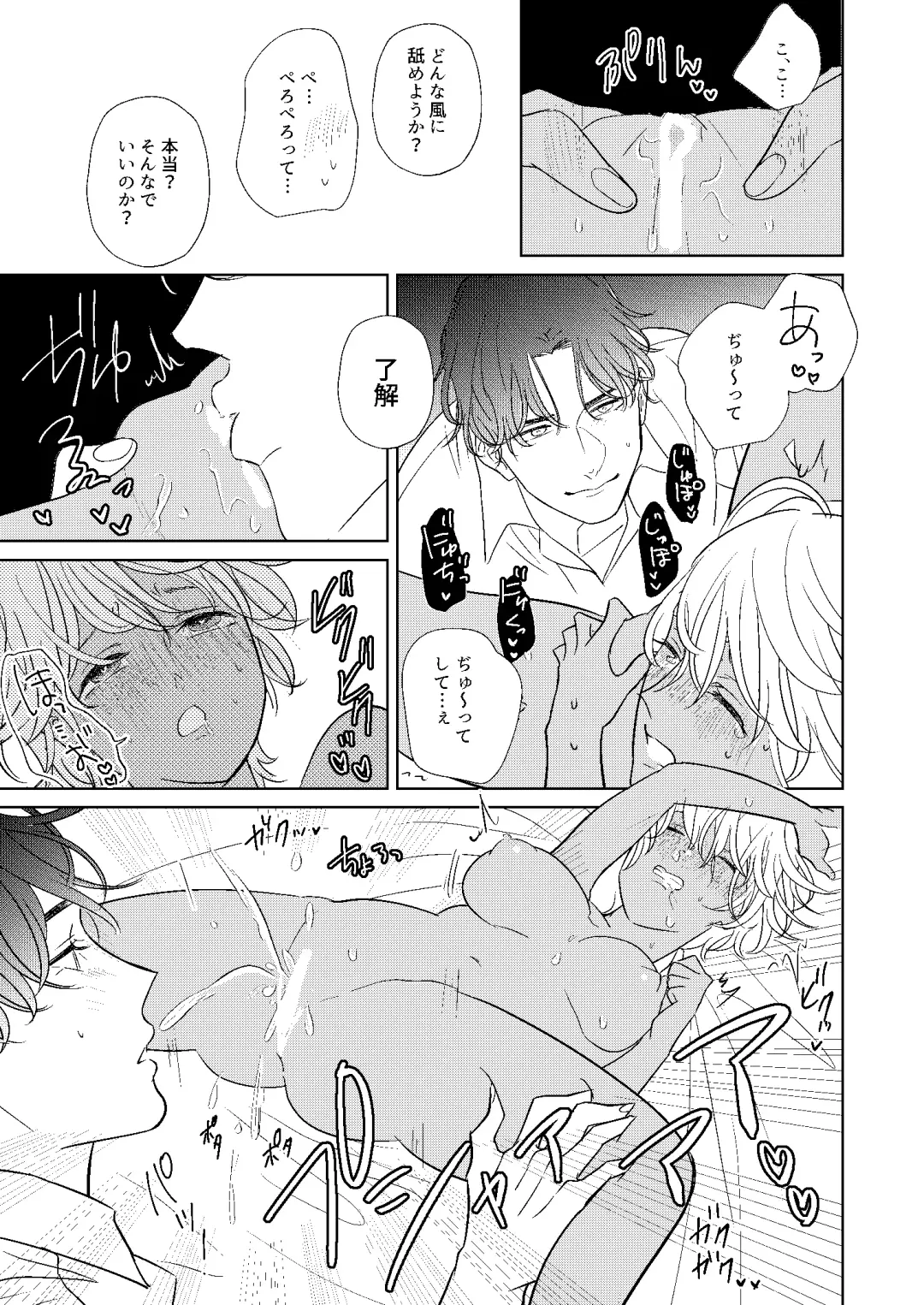 [Miyazaki Uno] Jotaika Akayasu Fhentai - Page 38