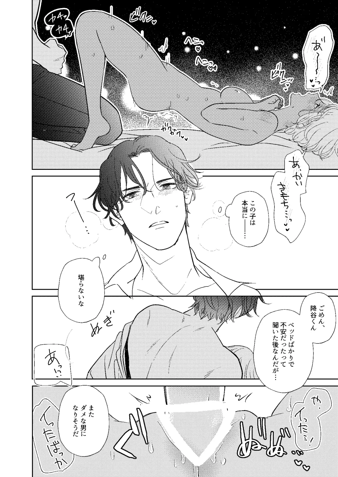 [Miyazaki Uno] Jotaika Akayasu Fhentai - Page 39