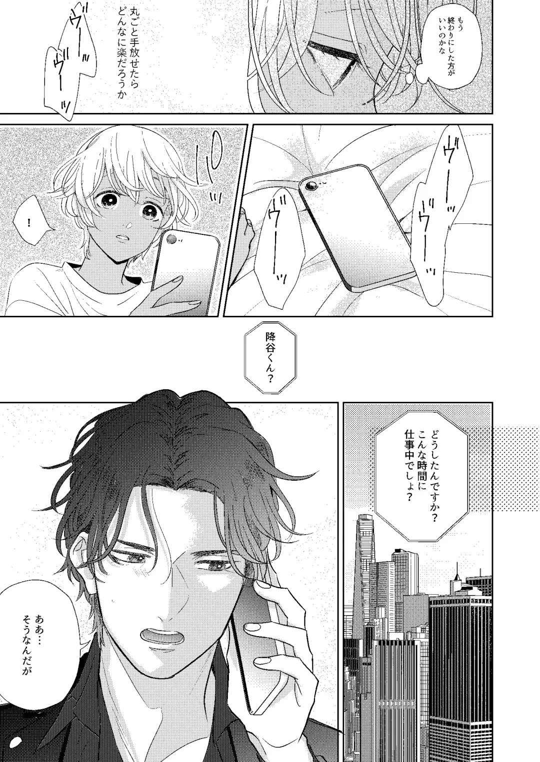 [Miyazaki Uno] Jotaika Akayasu Fhentai - Page 4