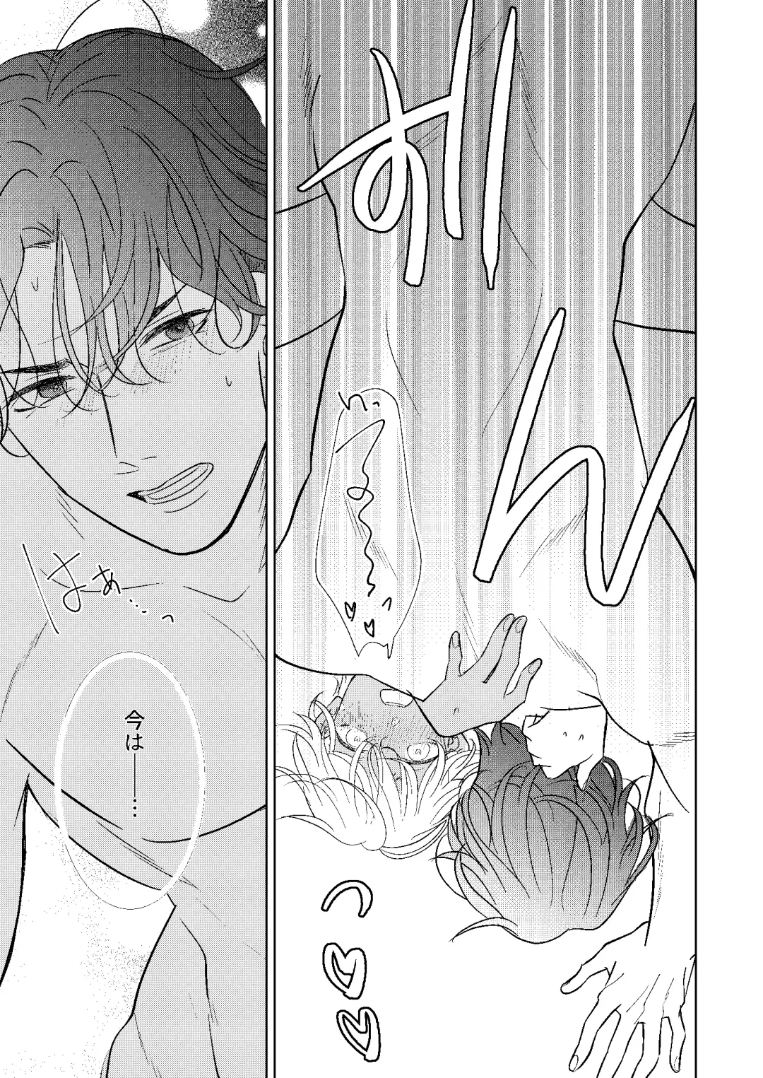 [Miyazaki Uno] Jotaika Akayasu Fhentai - Page 40