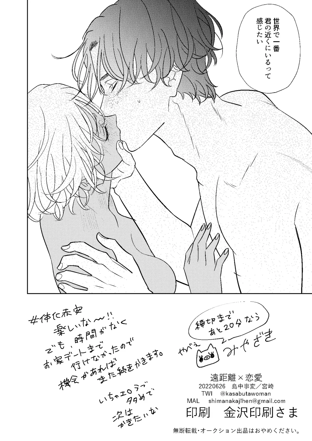 [Miyazaki Uno] Jotaika Akayasu Fhentai - Page 41