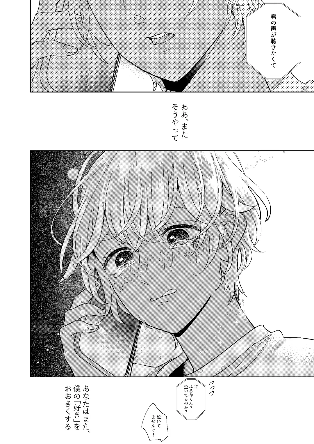 [Miyazaki Uno] Jotaika Akayasu Fhentai - Page 5