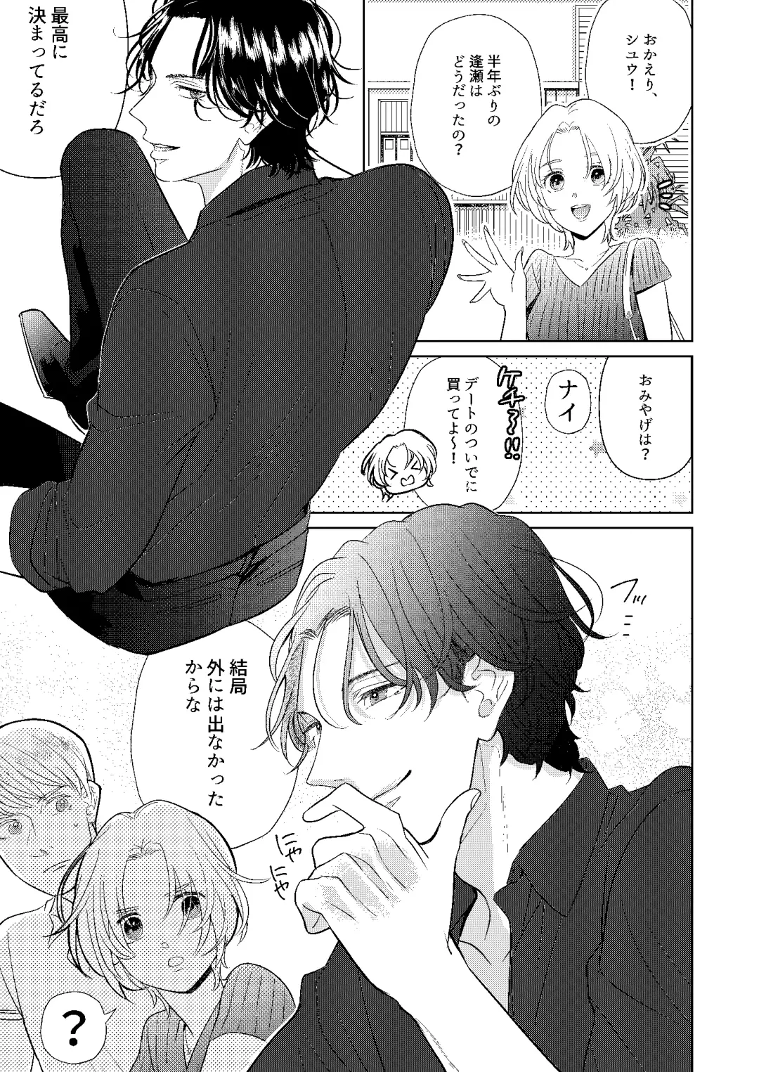 [Miyazaki Uno] Jotaika Akayasu Fhentai - Page 6