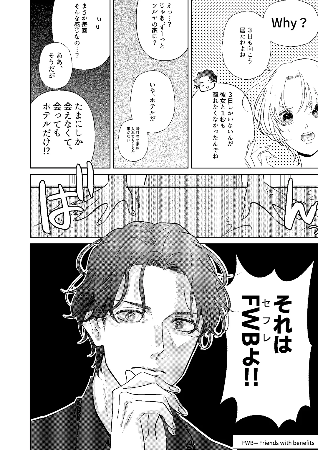 [Miyazaki Uno] Jotaika Akayasu Fhentai - Page 7