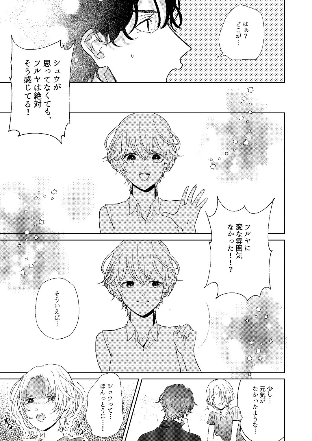 [Miyazaki Uno] Jotaika Akayasu Fhentai - Page 8